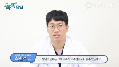 [똑똑닥터] 러너들 주목! 발목 접질렸다면 꼭 보세요! | 발목염좌 사진 2