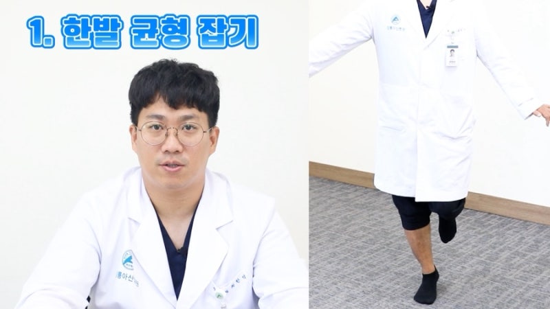 [똑똑닥터] 러너들 주목! 발목 접질렸다면 꼭 보세요! | 발목염좌 사진 7