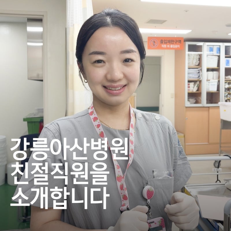 2026년 2분기 고객추천 친절직원을 소개합니다! 병동간호팀 류영은 대리