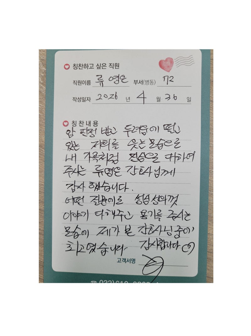 2026년 2분기 고객추천 친절직원을 소개합니다! 병동간호팀 류영은 대리 사진 8