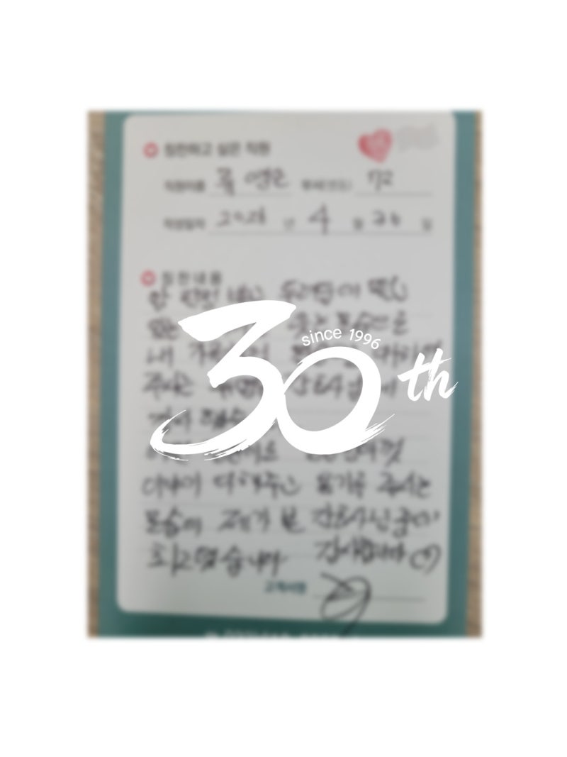 2026년 2분기 고객추천 친절직원을 소개합니다! 병동간호팀 류영은 대리 사진 9