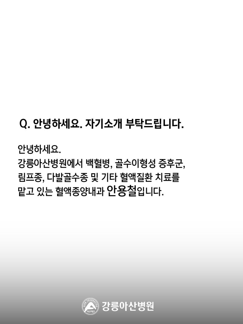 2026년 2분기 고객추천 친절직원을 소개합니다! 혈액종양내과 안용철 교 사진 2
