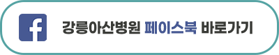 강릉아산병원 신경외과 양구현 교수, 보건복지부장관 표창 수상 사진 4