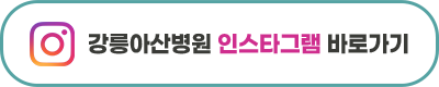 강릉아산병원 신경외과 양구현 교수, 보건복지부장관 표창 수상 사진 3